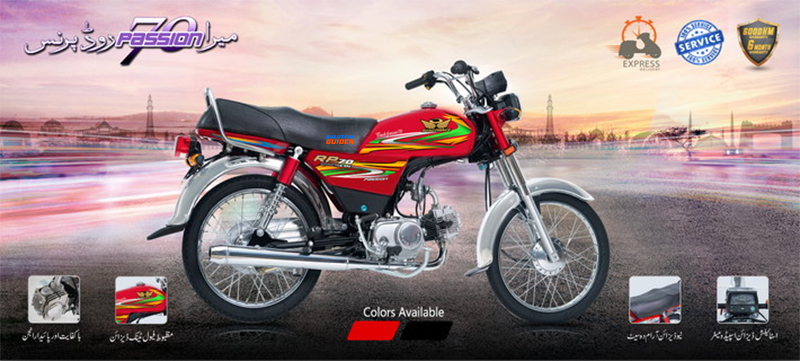 Road Prince Passion 70 2023 Price in Pakistan